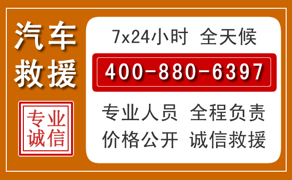 富阳夏季多雨季节,新能源汽车救援的五大注意事项