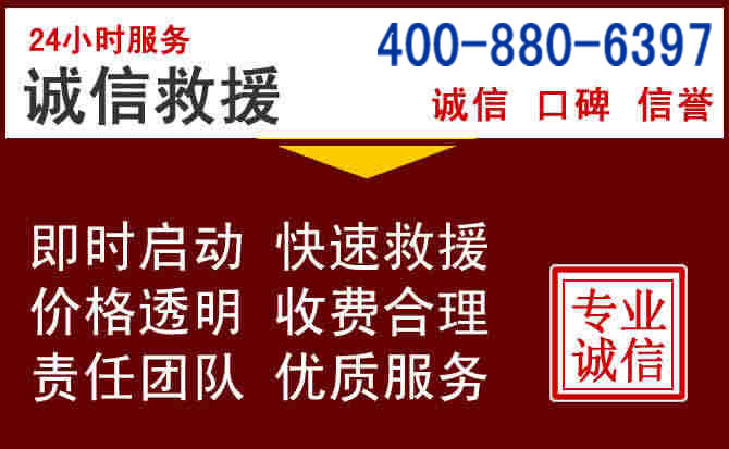富阳汽车救援
