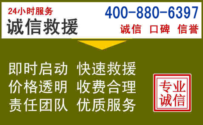 富阳汽车救援电话 富阳汽车救援电话