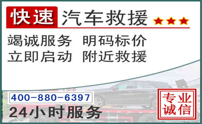 富阳长春拖车电话 富阳长春拖车电话