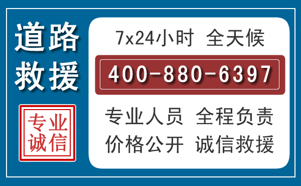 富阳长春拖车电话 富阳长春拖车电话